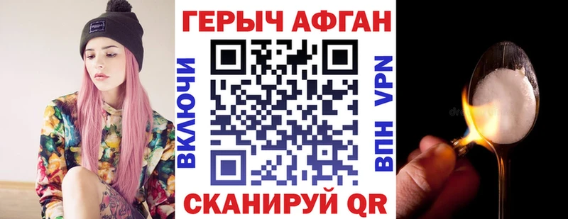 Героин гречка  Городовиковск 