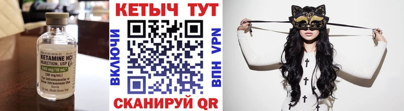 где можно купить   Городовиковск  Кетамин VHQ 