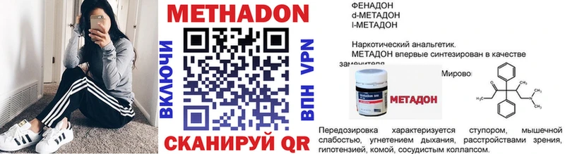МЕТАДОН белоснежный  Городовиковск 